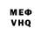 МЕФ кристаллы Crow Official