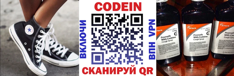 MEGA ТОР  Белый  Кодеиновый сироп Lean Purple Drank 