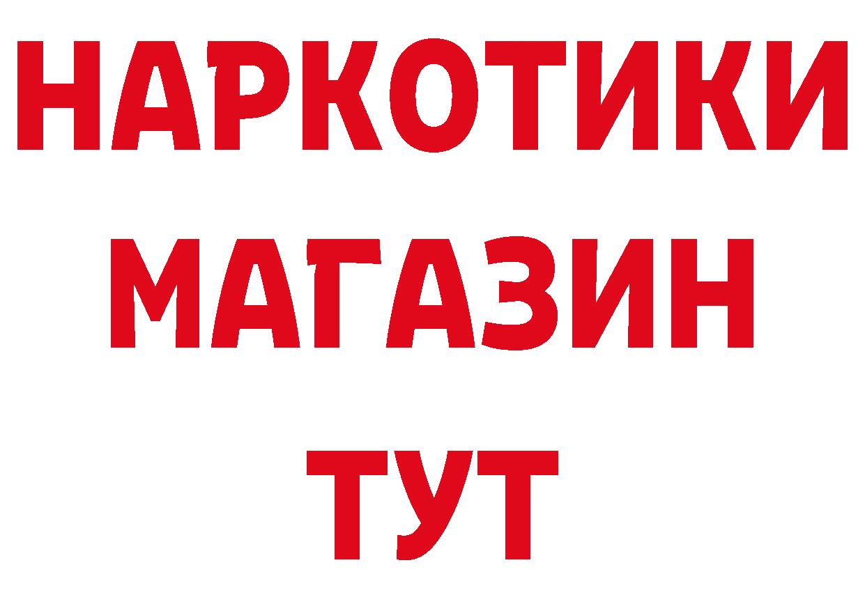 Магазины продажи наркотиков маркетплейс наркотические препараты Белый