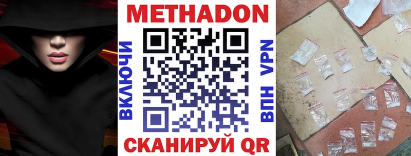 даркнет сайт  Белый  Метадон VHQ 