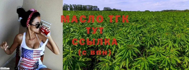 ТГК THC oil  Белый 